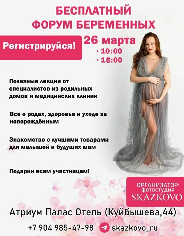 беременная жена. встреча беременных с форума. питание при беременности форум. беременная россия. счастливая беременная женщина.