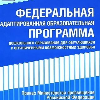 Федеральные аоп