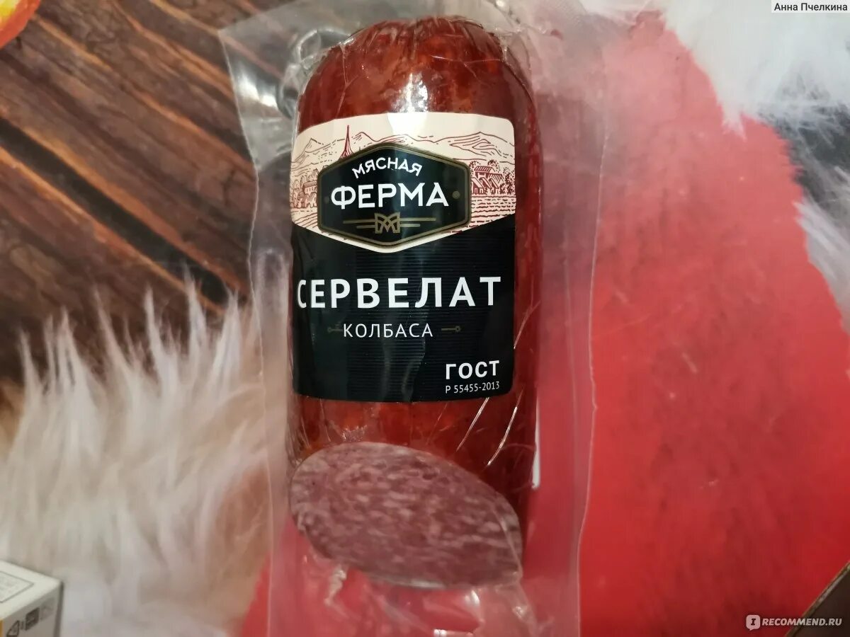 Мясная ферма салями. Мясная ферма колбаса молочная. Колбаса мясная ферма 50г сальчичон с/к п/сух. Мясная ферма сервелат. Мясная ферма сервелат.