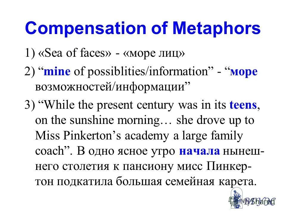 Перевод. Linking words and phrases. Слова связки в английском языке. Linking ideas в английском. More information перевод на русский.