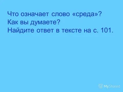 Думал не найду текст