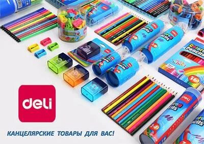 Канцтовары волна