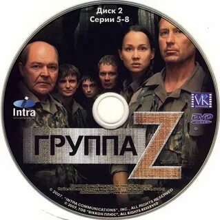 Группа z