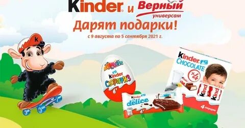 Верному 9 лет