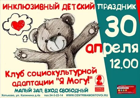 17 апреля праздник для детей