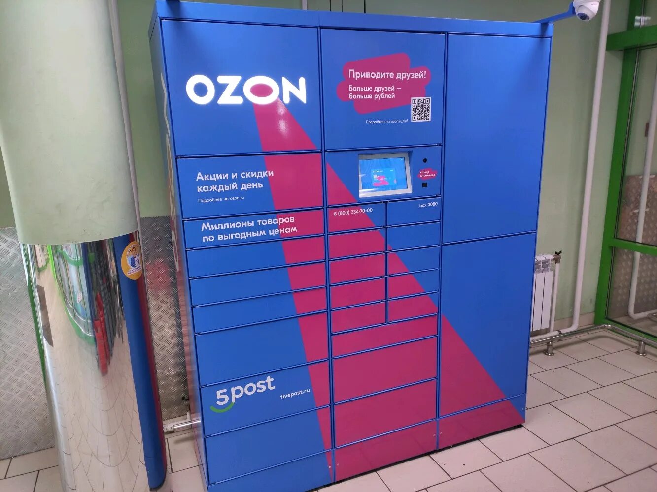 озон точка выдачи. Zanussi ls6. Ozon пвз. микшерный пульт markus ls 82d. пункт выдачи озон.