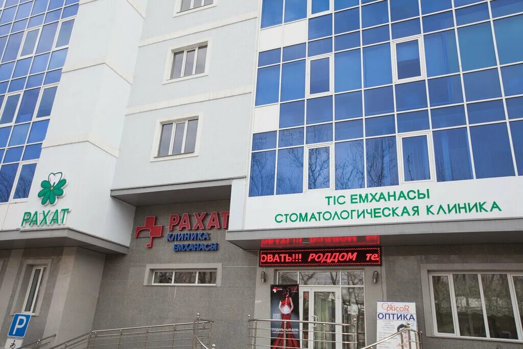 частные медицинские клиники в казахстане. Ck клиника. стом обои для компьютера. клиника пульс архангельск. рахат центр алматы.