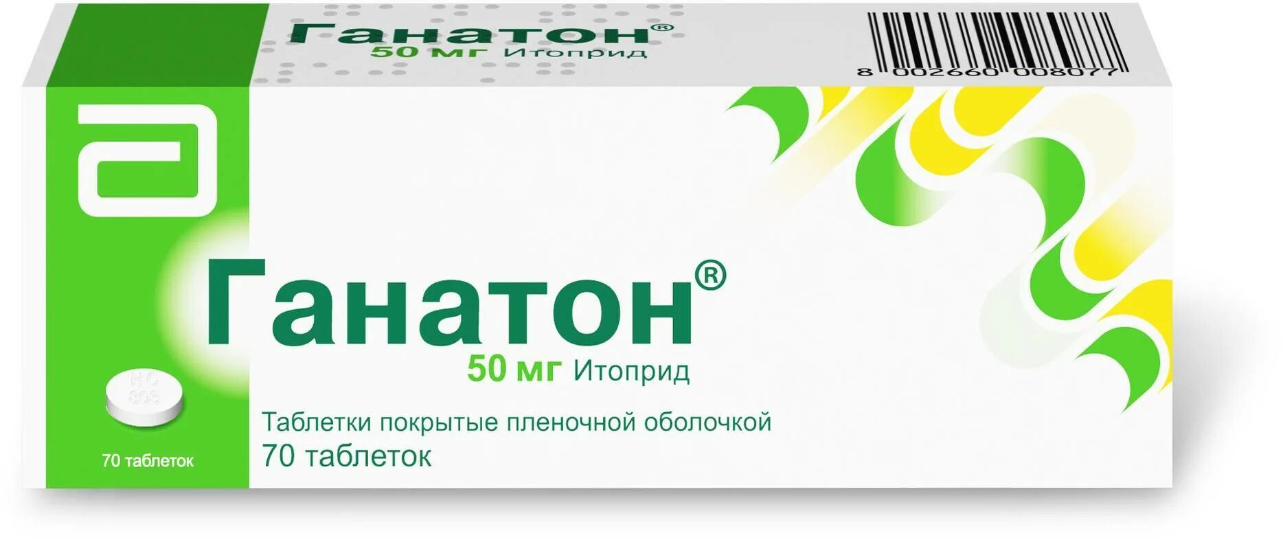 Ганатон таблетки 50мг 70шт. Ганатон 50 мг 70. Ганатон 70 шт. Ганатон таб. П.П.О. 50мг №40.