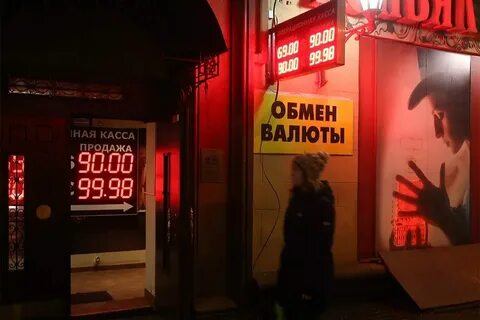 Размен в москве