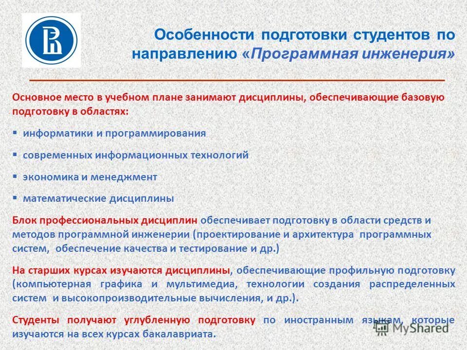 Студенты мгуу пм. Студенты направлений подготовки. Гуу студенты. Студенты направлений подготовки. Мгуу пм внутри.