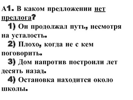 Несмотря на усталость