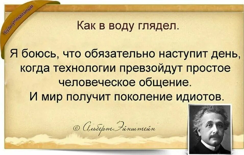 Высказывания про общение. Цитаты про общение. Человеческое общение цитаты. Афоризмы про общение. Человек крылатые выражения