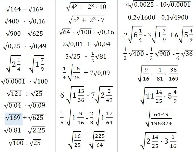 169 минус. Свойства арифметического квадратного корня 8. Свойства арифметического квадратного корня 8 класс. Карточка свойства арифметического квадратного корня 8 класс.