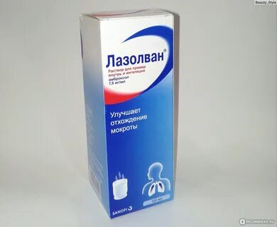 Лазолван принимать до еды
