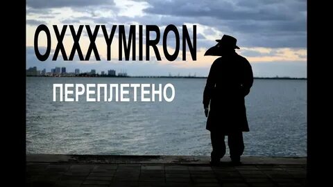 Заплетать текст