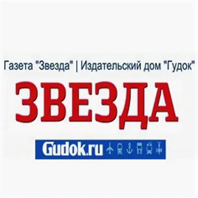 Газета красная звезда. Пермская газета. Газета новости. Газета звезда. Газета 1952 года.