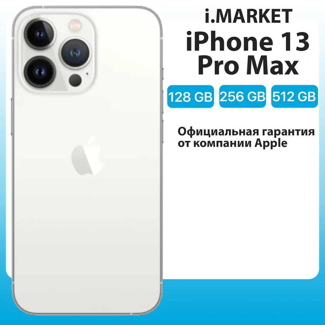 Цена iphone 15 pro max 256 гб. Iphone 13 Pro Max. Iphone 13 Pro Max 256. Iphone 13 Pro Max ic WIFI. 13 Pro Max 128.