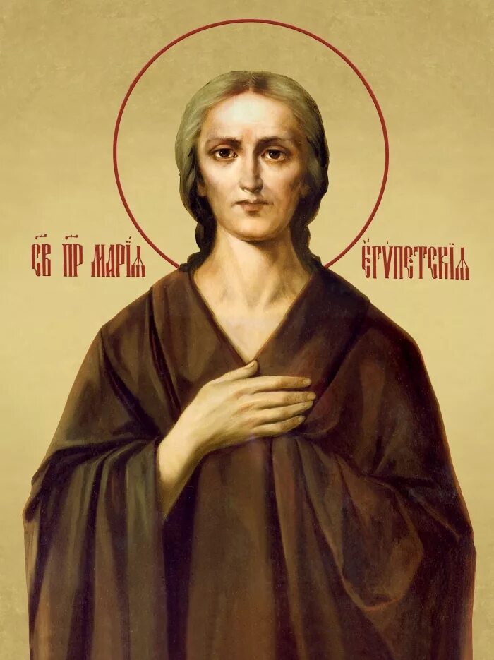Праздник марии египетской. Праздник марии египетской