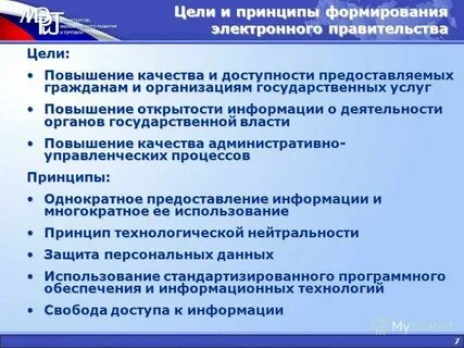 Цель торгового дома