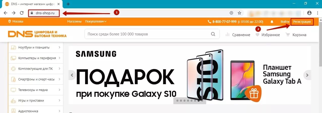 Листовки днс. Dns shop магазины. Сайт днс тында каталог товаров. Сайт днс тында каталог товаров. Dns магазин.