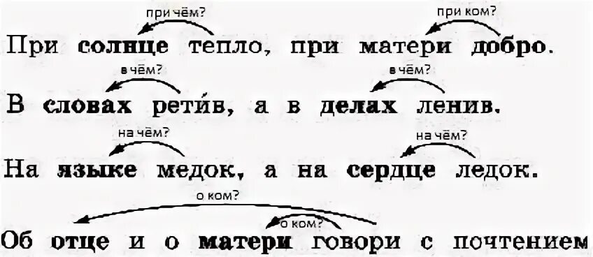 Рассказ солнце тепло. При солнце тепло при матери добро. При солнце тепло при матери добро определить падеж. При солнце тепло при. При солнышке тепло при матери добро определить падеж существительных.