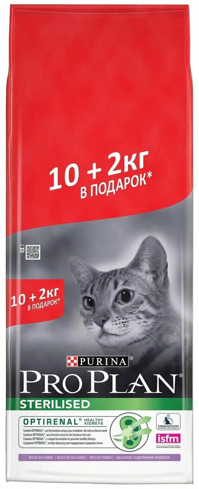 Корм для стерилизованных кошек Purina Pro Plan Sterilised. Пурина Проплан стерилизед 10 кг индейка. Pro Plan для кошек Sterilised 10 кг. Пуринопроплан корм для стерилизованных кошек 12 кг. Pro plan сухой корм 10 кг