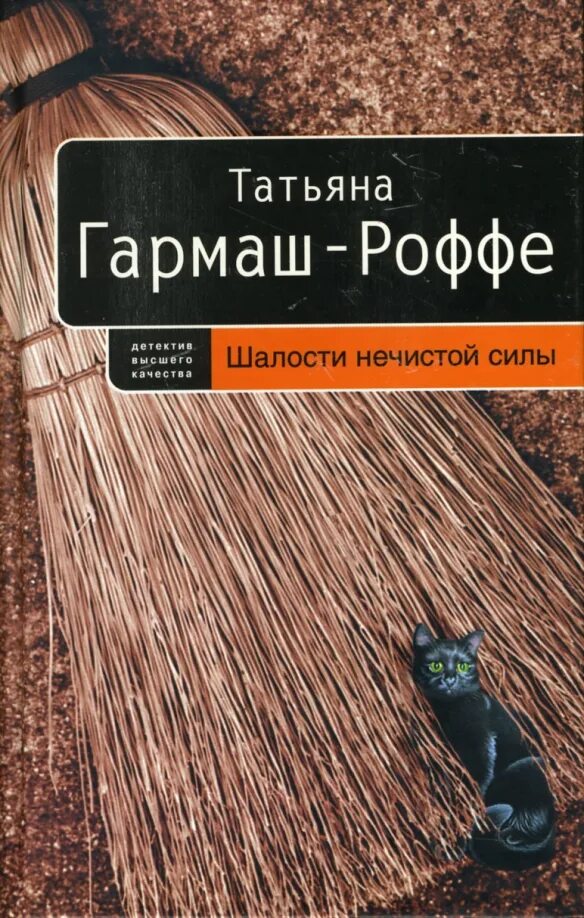 Гармаш роффе тайна моего отражения аудиокнига. Гармаш роффе тайна моего отражения аудиокнига