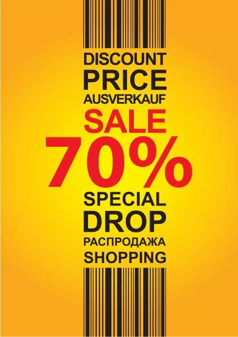 акция баннер. плакат пиво акция. акция постер. акция плакат. акадеционный плакат.