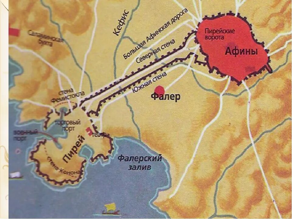 Стены защищавшие дорогу из афин к морскому. Порт Пирей в древней Греции карта. Порт Пирей в Афинах на карте. Порт Пирей Афины в древности. Порт Пирей в Афинах в древней Греции.