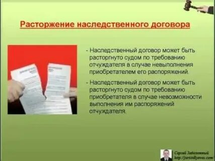 Праве наследства договором о