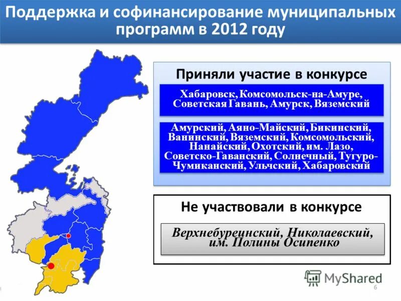 Ульчский муниципальный район Хабаровского края. Управление образования Николаевского района Хабаровского края. Карта Ульчского района Хабаровского края. Аяно-Майский район Хабаровского края на карте.