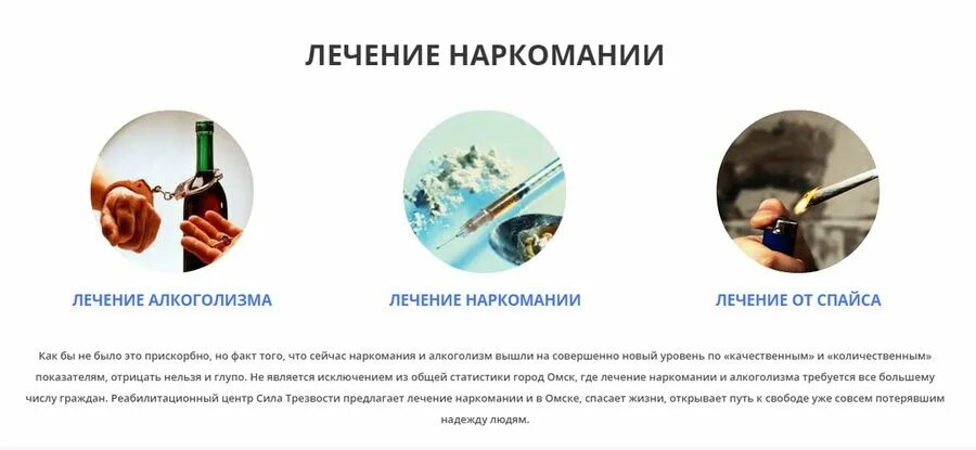 Лечение наркозависимого на дому. Лечение наркомании и алкоголизма. Лечение алкоголизма и наркозависимости. Методы лечения наркозависимости. Методика лечения наркомании.