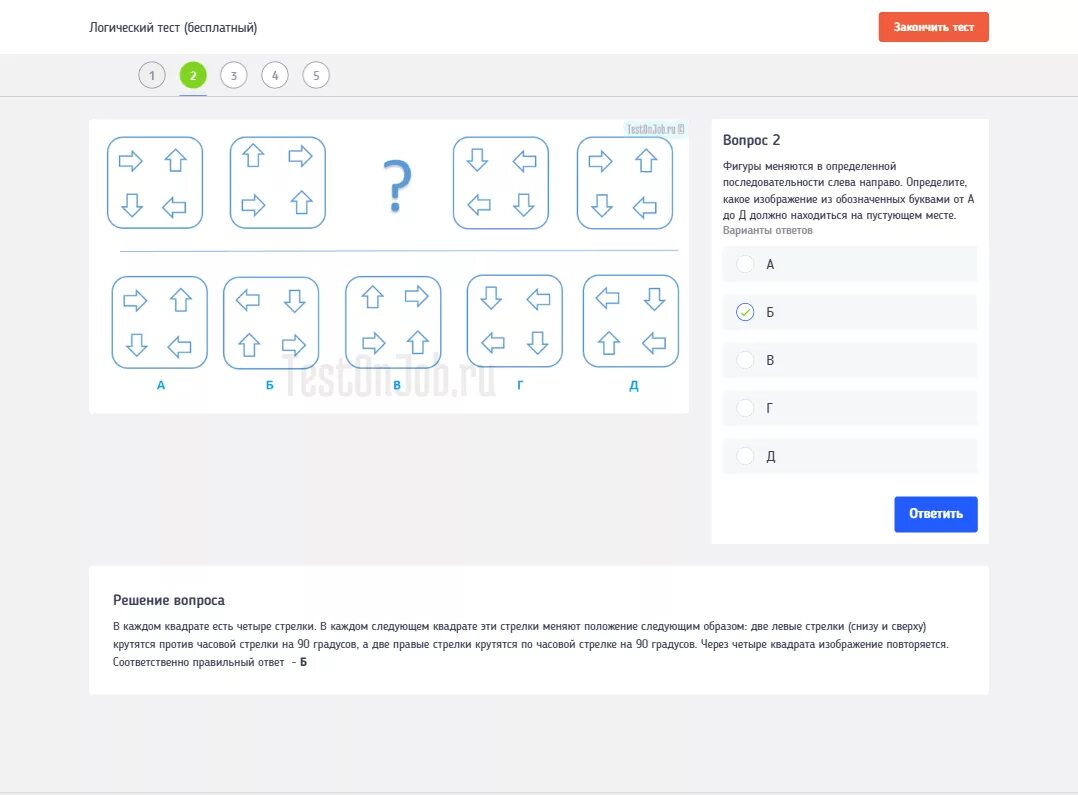 Логические тесты бесплатные и регистрации. Логические тесты. Тесты. Логика. Логические тесты с ответами. Бесплатный логический тест.