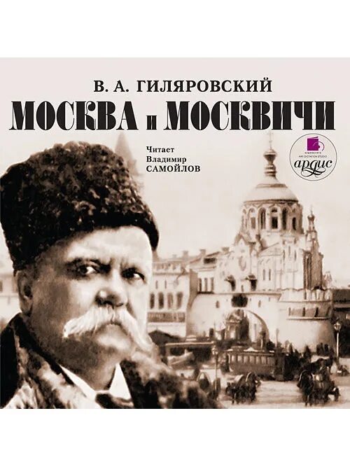 Гимн дорогая моя столица. Моя москва текст песни. Москва и москвичи в 3000 году. Сюткин москвич 2015. Слова песни москвичи.