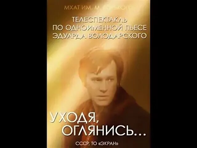 Песня уходя ничего не берите из прошлого