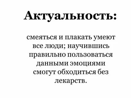 Слова умеют плакать и смеяться приказывать молить