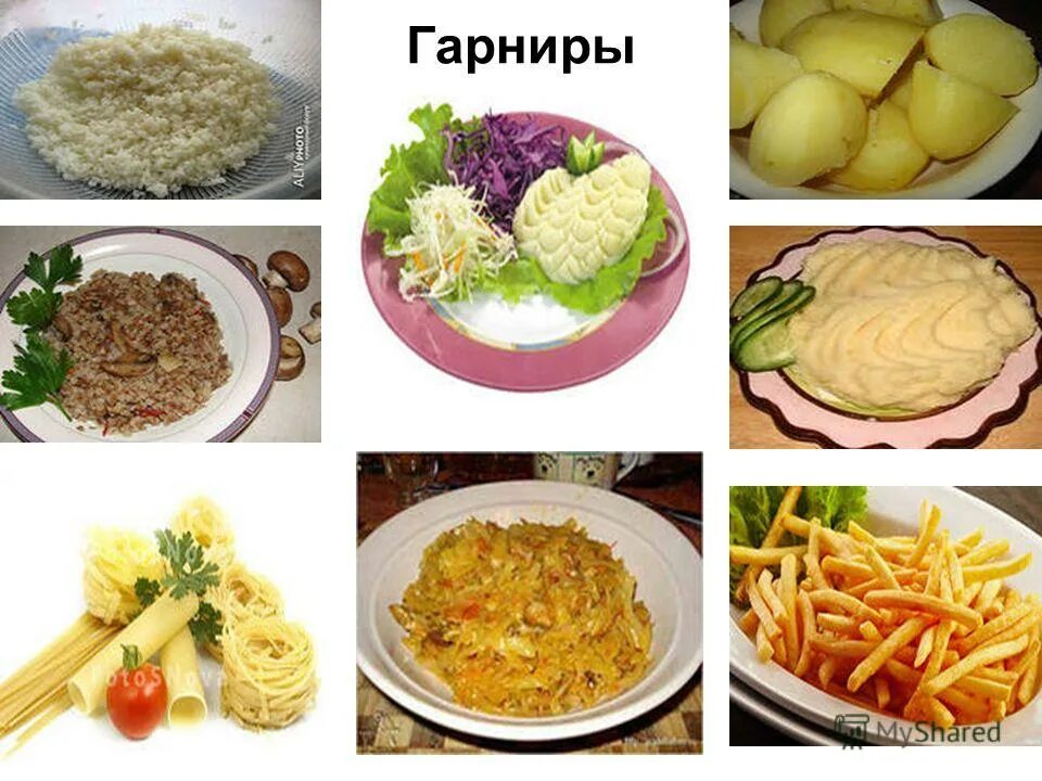 Гарниры в ресторанах меню. Классификация блюд из овощей. Ассортимент гарниров из овощей. Гарнир и основное. Гарниры в ресторанах.