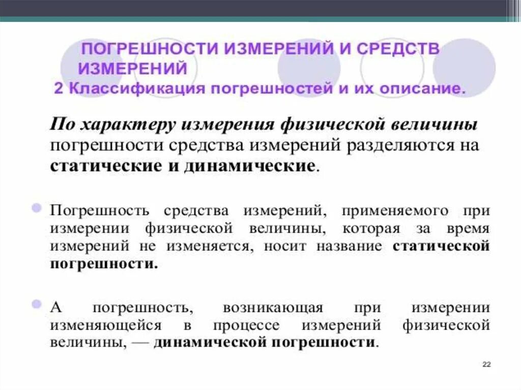 Назовите виды погрешностей.. Классификация погрешностей измерений. Классификация видов погрешностей. Классификация погрешностей по причине возникновения.