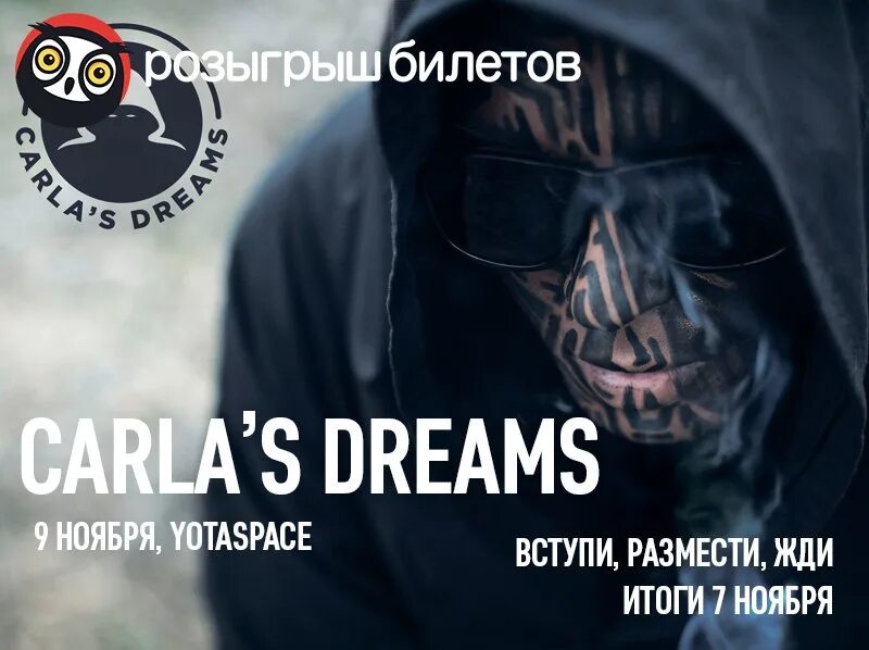Carla s dreams sub pielea mea текст. Carla s dreams sub pielea mea текст