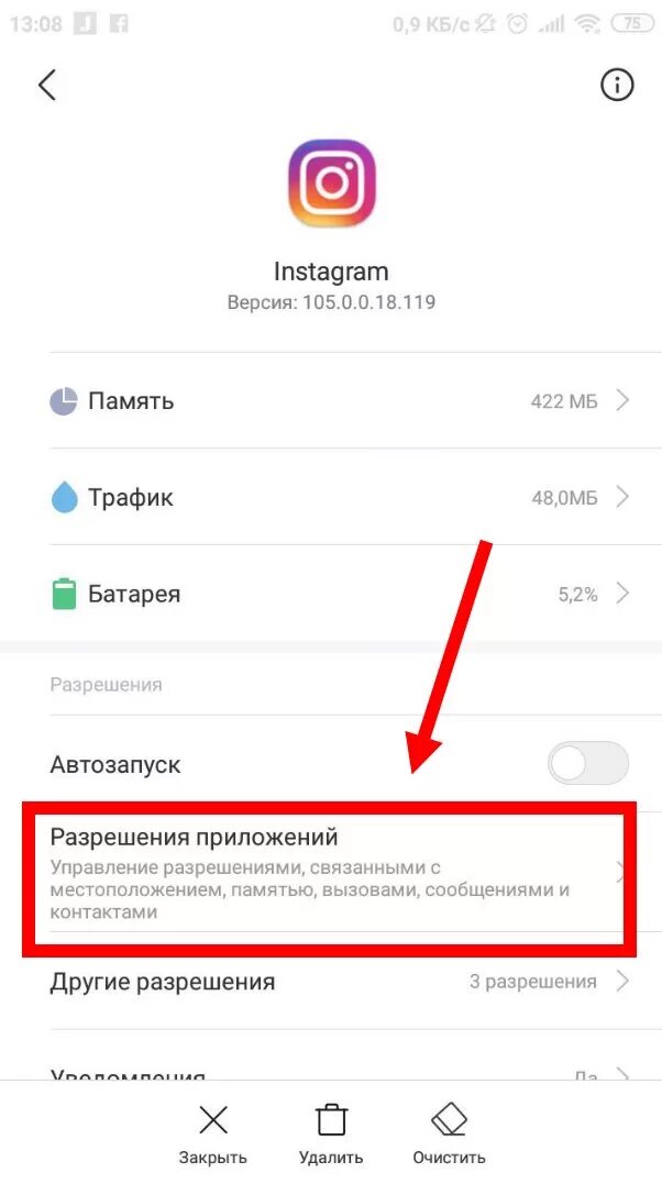 Как изменить местоположение в инстаграм. Обновдприя историй в инстаграме. геолокация инстаграм сторис. геопозиция в истории инстаграм. местоположение инстаграм.