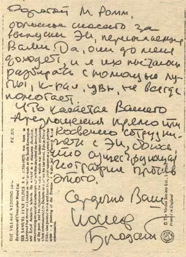 Рукописи бродского. Иосиф бродский письмо. Письма иосифа бродского. Письма иосифа бродского. Бродский иосиф автограф стихотворения.