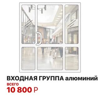 Окна просвет