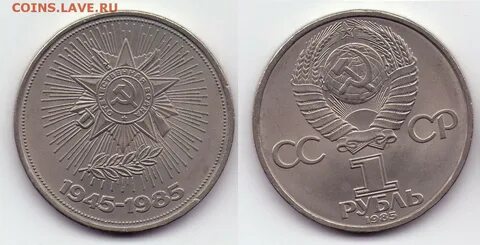 Монета 1 рубль 60 лет