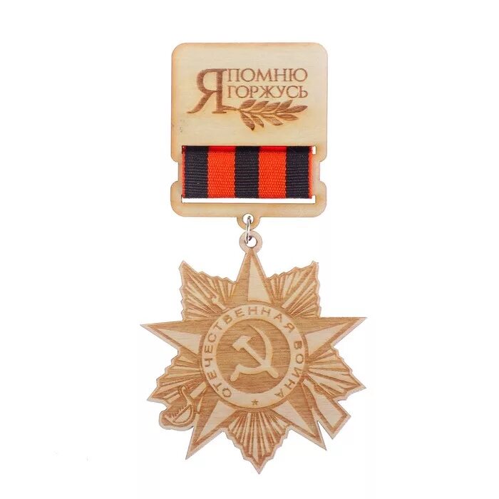 ленинский комсомол награда. ордена сербии современные. награды 6.