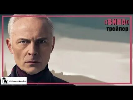 Твоя вина трейлер на русском языке