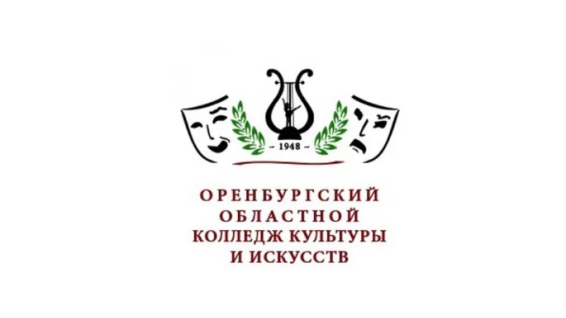 Колледж культуры оренбург. Оренбургский колледж культуры и искусств. Колледж искусств оренбург. Омский областной колледж культуры. Колледж искусств оренбург.