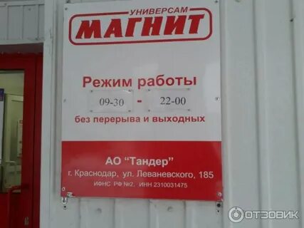 Во сколько часов открываются магазины