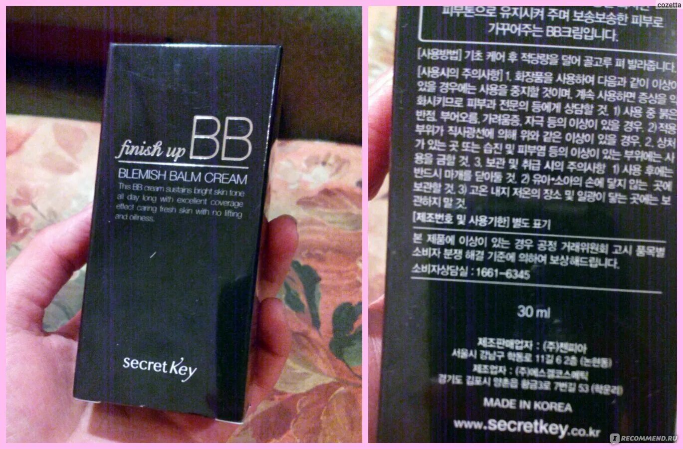 Bb крем secret key. Secret key finish up. secret key finish up bb. bb крем secret key серебрянный. secret key finish up bb blemish balm cream матирующий bb-крем 46гр.