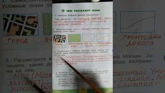 Рабочая тетрадь страница 55 50