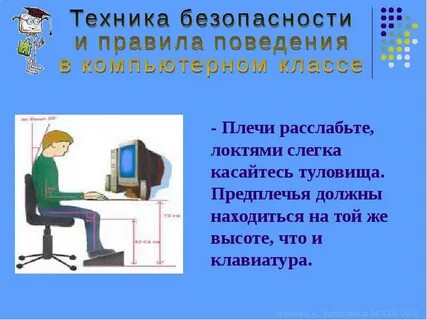 Какое напряжение в сети компьютерного класса